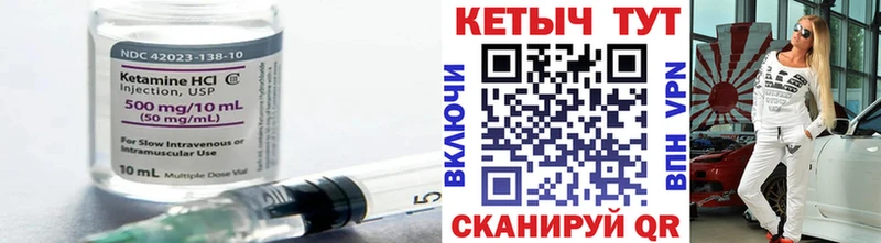 Кетамин VHQ  Ясногорск 