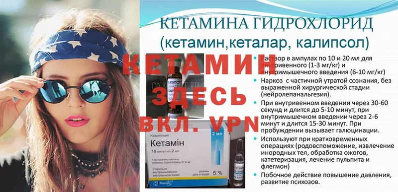 КЕТАМИН ketamine Ясногорск