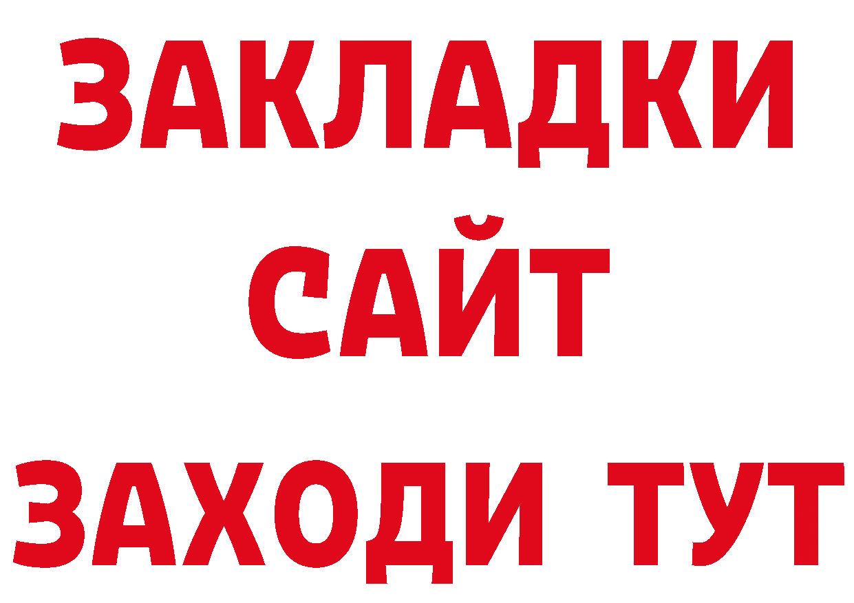 ГАШ Изолятор зеркало нарко площадка ОМГ ОМГ Ясногорск