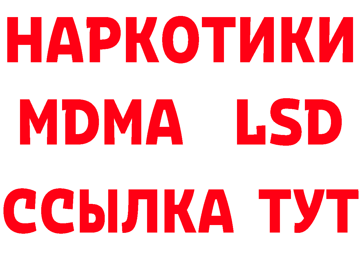 ГЕРОИН Heroin ссылки дарк нет гидра Ясногорск